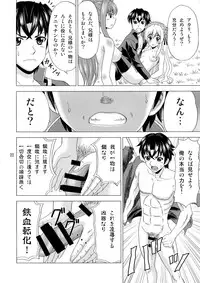 (C86) [YASRIN-DO (Yasu Rintarou)] Bousou Imouto to Hitsugi (Hitsugi no Chaika)