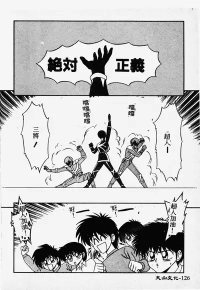 Ikoma Ippei NEXT!! Bishoujo Lolita Hen