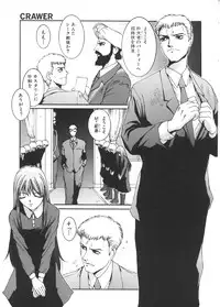 [MAC-V] Kageki Na Shukujo