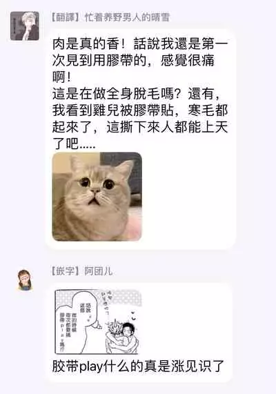 Te Mo Ashi mo Denai! | 束手无策! Ch. 1-5