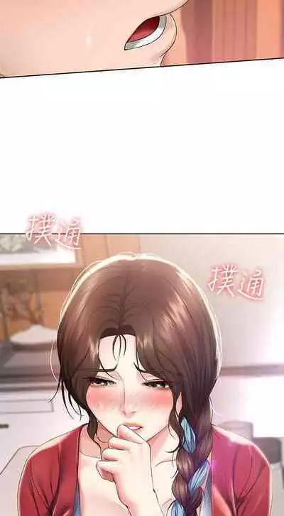 BOARDING DIARY 31-47 CHI (MANHWAROSHIXP)