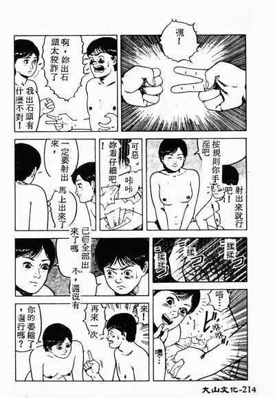 Ikoma Ippei NEXT!! Bishoujo Lolita Hen