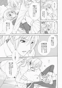 (C74) [Totsugeki Wolf (Yuhki Mitsuru)] Loving (Harukanaru toki no naka de)