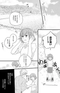 [Komada Hachi] Kichiku Sensei no Aidorei