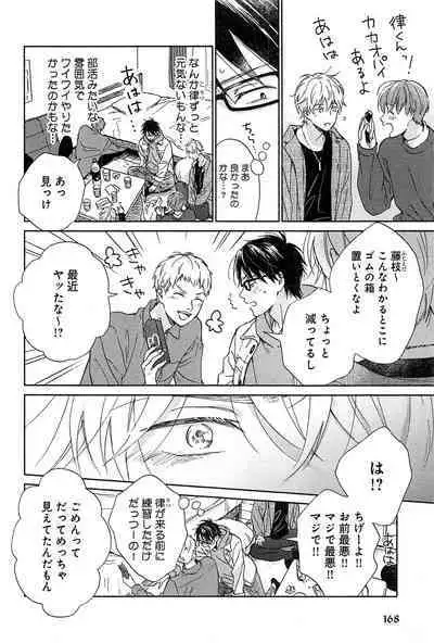 Kimi to, Hajimete Hatsu Ecchi Anthology