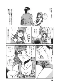 [Maakou] Mujyaki-na Yuuwaku