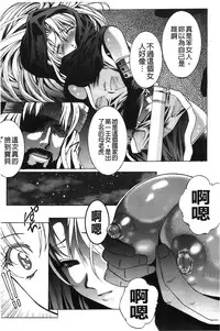 [Shizuki Shuuya] Inraku no Joketsu [Chinese]