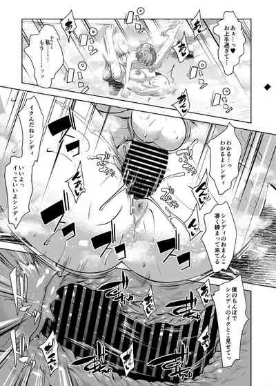 Bocchama wa Kasshoku Gal to Seiso Maid o Haramasetai