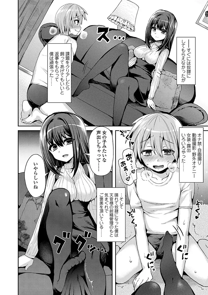 Sadistic Secret Session