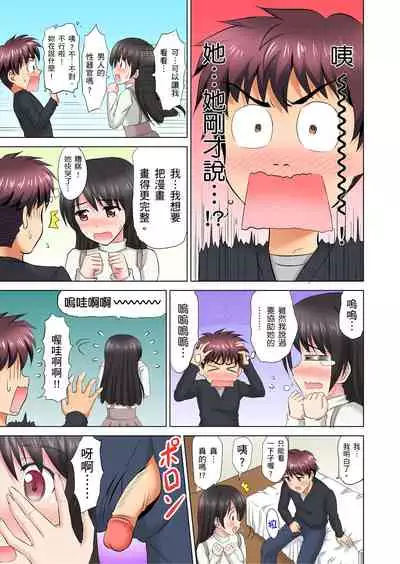 小哥～想不想嚐嚐…母女丼的滋味？ＪＫ和人妻竟搶著跟我做愛!? 1-8話