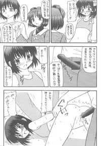 [Asanoya (Kittsu, PuP)] Sister Mill (Sister Princess)