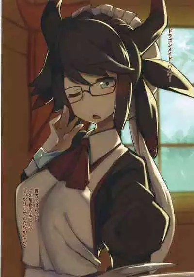 Dramaid no Ura Nichijou