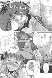 [DISTANCE] Joshi Luck!