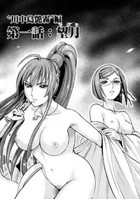 [Ohsugi Yukihiro] Aruki Miko Kyuubi Ni [Digital]