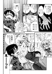 [Kishinosato Satoshi] Joshi no Kokoroe!