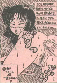 Cotton Comic 1996-05 [Incomplete]