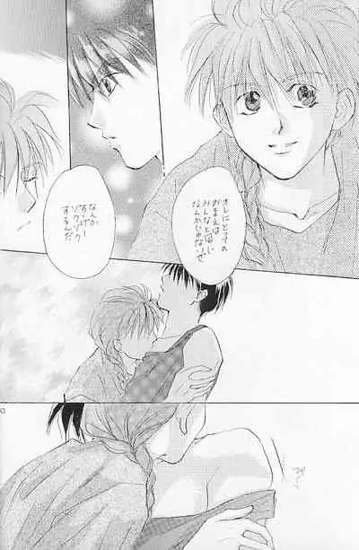 (HaruCC) [DISC-2 (Akazawa Fuyuko)] ACID KIDS (Gundam Wing)