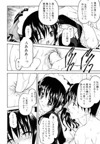 [Kageno Illyss] Sweet Sweet Sweet Smile