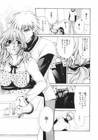 [Ryuuki Yumi] Maroyaka Dolce