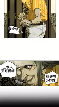 Honey trap 甜蜜陷阱 ch.8-11 (chinese)