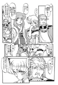 [Kazasuzu] Seikaisou Kitan 2