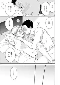 [Seika] Kachou, Kekkon Shimashou!!