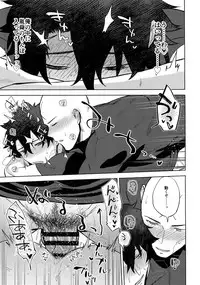 (Yarou Fes 2018) [Haikibutsushorijou (Haiki)] Bouzu to Fushidara (Fate/Grand Order)