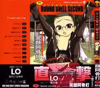 [Wanyanaguda] Round Shell Second