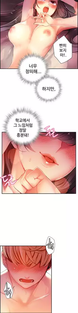 Lilith`s Cord Ch.0-27