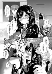 [Mameko] Ojousama ha H ga Shitai