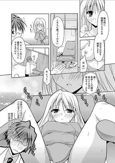 Delusion Comicalize!