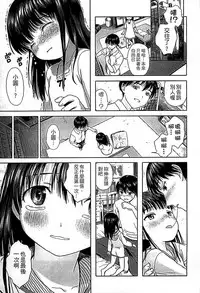 [Ame to Toge] Shoujo Netsu - Girls Fever [Chinese]