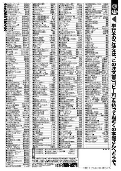 COMIC Mugen Tensei 2021-12 [Digital]