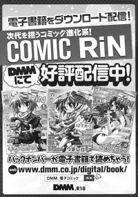 COMIC RiN 2012-02