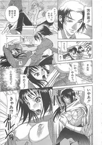 [Katamikoi Mizue] E-motion