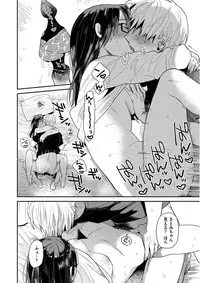 [Naito Loveca] Kimi ni Muchuu [Digital]