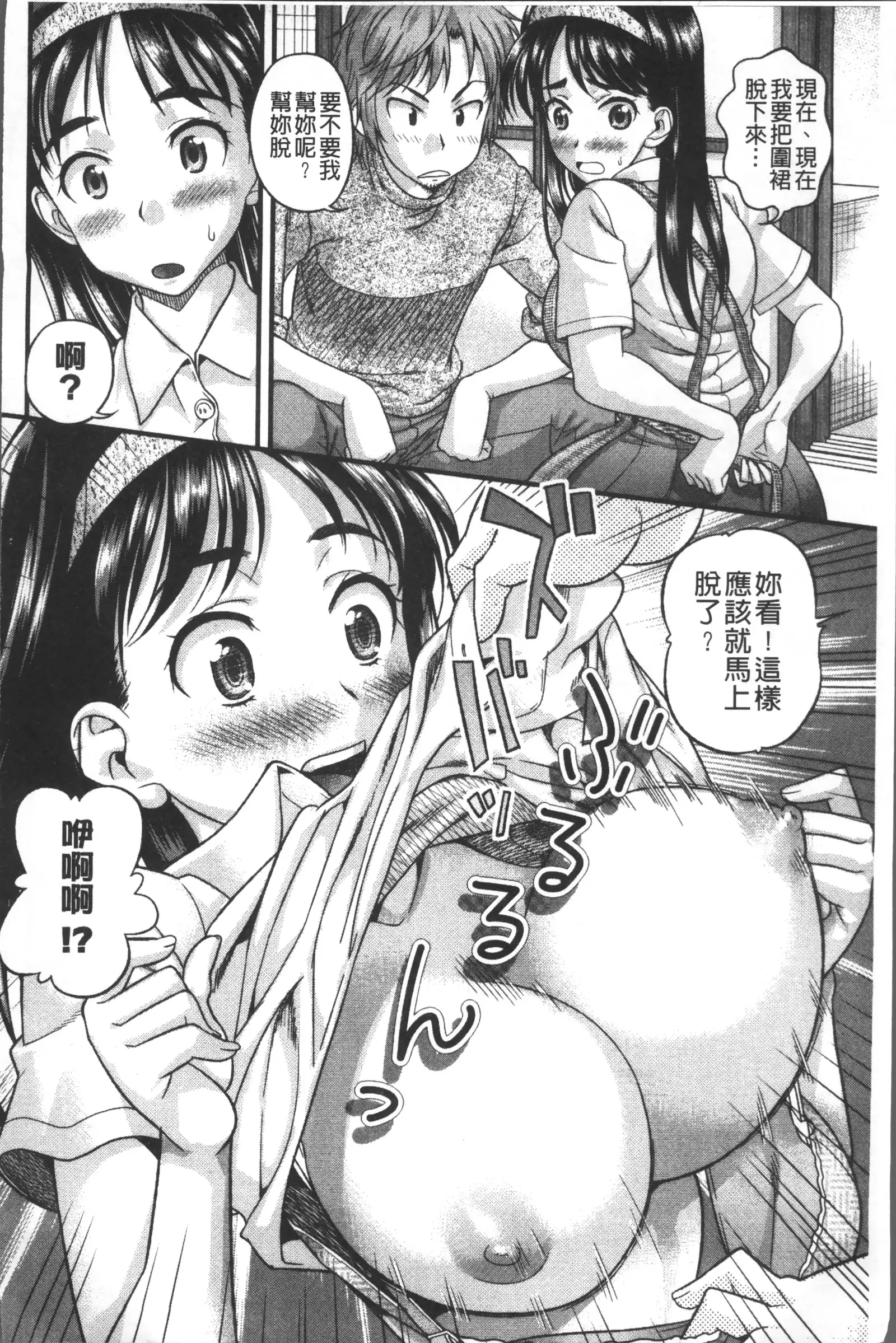 Yurufuwa Bitch | Q彈柔嫩Bitch