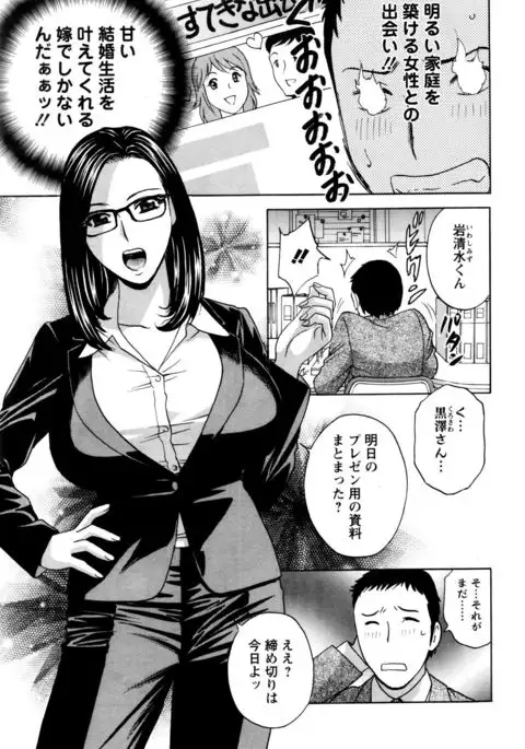 Kiyoku Tadashiku Inwaini Ch. 1-3