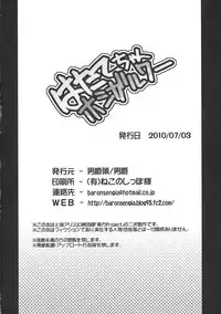 [Danshaku Ryou (Danshaku)] Hatate-chan Hoshigaru wa (Touhou Project)