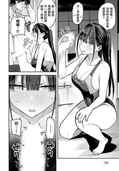 Kyouei Senpai ni Nuite morau