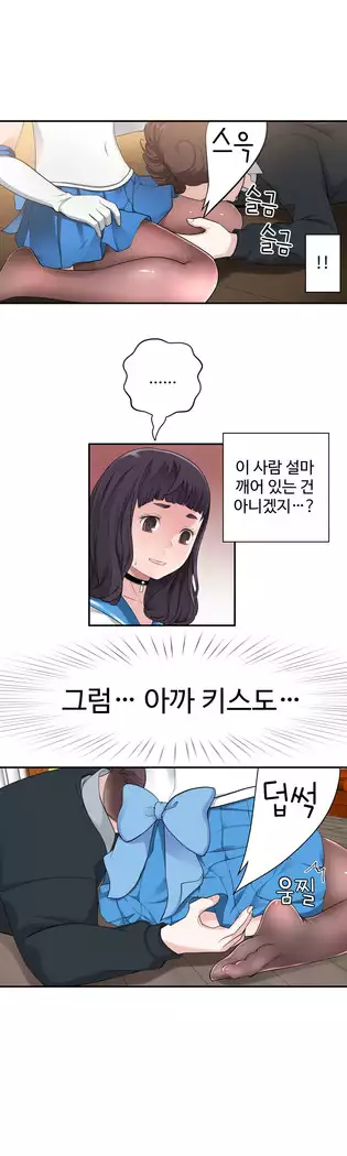 Tissue Thieves Ch.1-28