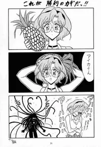 (C52) [Mutsuya (Various)] A-FILE (Various)