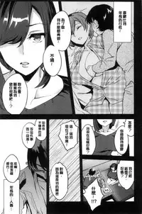 [Emua] Sekigahara Shouji Hitodumabu | 關原商事人妻部 [Chinese]