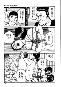 [Dan Oniroku, Osada Kaname] Hana to Hebi 2