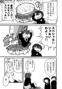 (CT20) [Haiana Gumentai (Theremin, Agumen)] Akazawa Jigoku-hen (Another)