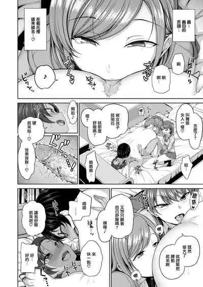 イジラレ～復讐催眠～1-8话+アタシに課金してみない？