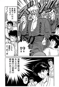 [Yoshihiro Suma] Ikenai Boy 04