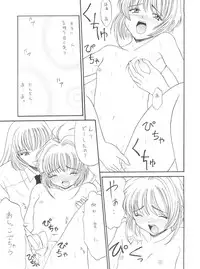 (C56) [Rokumeikan (Rokumei Kanau)] Dynamic was Ruby (Cardcaptor Sakura)