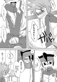 (SUPER19) [LIQUID BERRY REVOLUTION (Ashita)] SWEET ROOM (Inazuma Eleven)