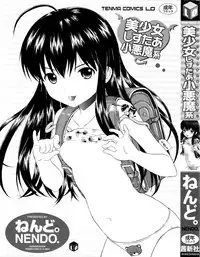 [Nendo.] Bishoujo Sister Koakuma Kei [English] [biribiri]